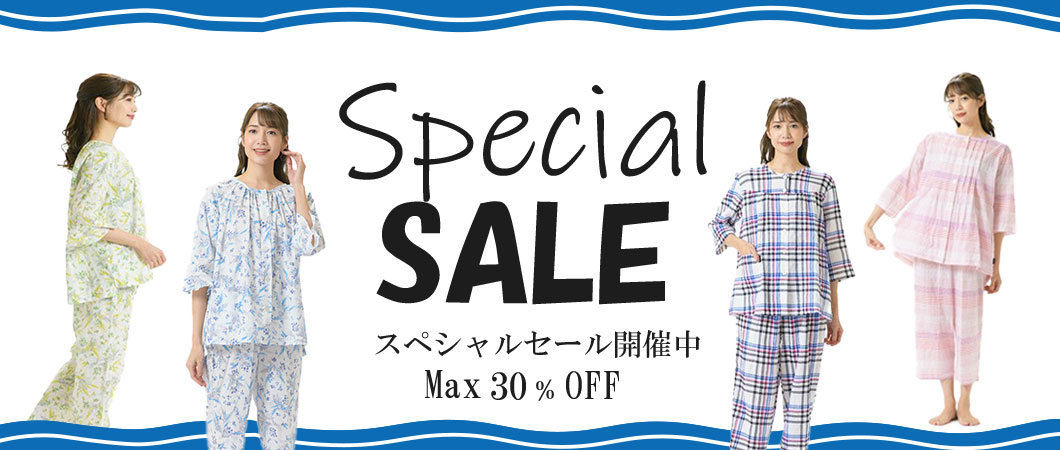 summer sale