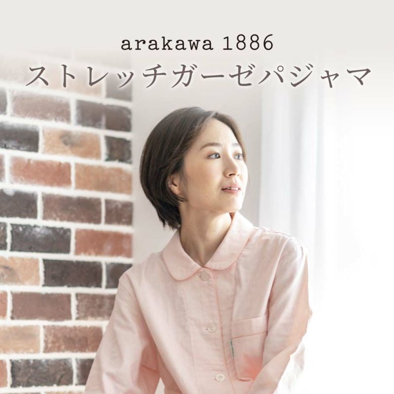 arakawa1886】甘撚り ストレッチ 二重ガーゼ ドット柄 レディース