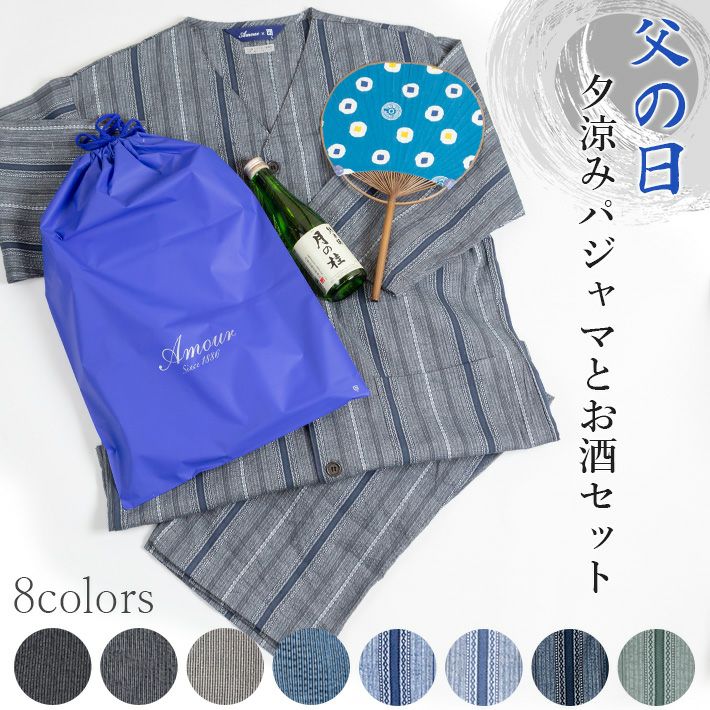 【Amour × カネマス】夕涼み パジャマ しじら織 メンズ 男性 お酒 日本酒 セット