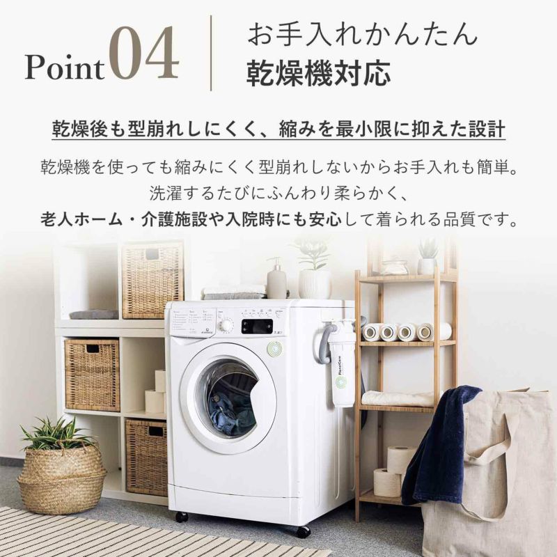 【新品】Amour /荒川こだわり設計　秋冬物パジャマ　乾燥機対応（L)日本製 新品】Amour /荒川こだわり設計秋冬物パジャマ乾燥機対応（L)日本製