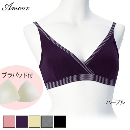 無地ハーフトップ ソフト ブラジャー【Amour/アムール