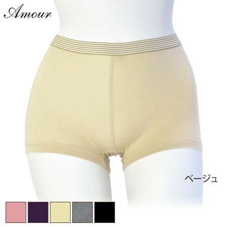 無地 1分丈 コットン ショーツ【Amour/アムール】(レディース 無地 1分丈 コットン ショーツ【Amour/アムール】(レディース