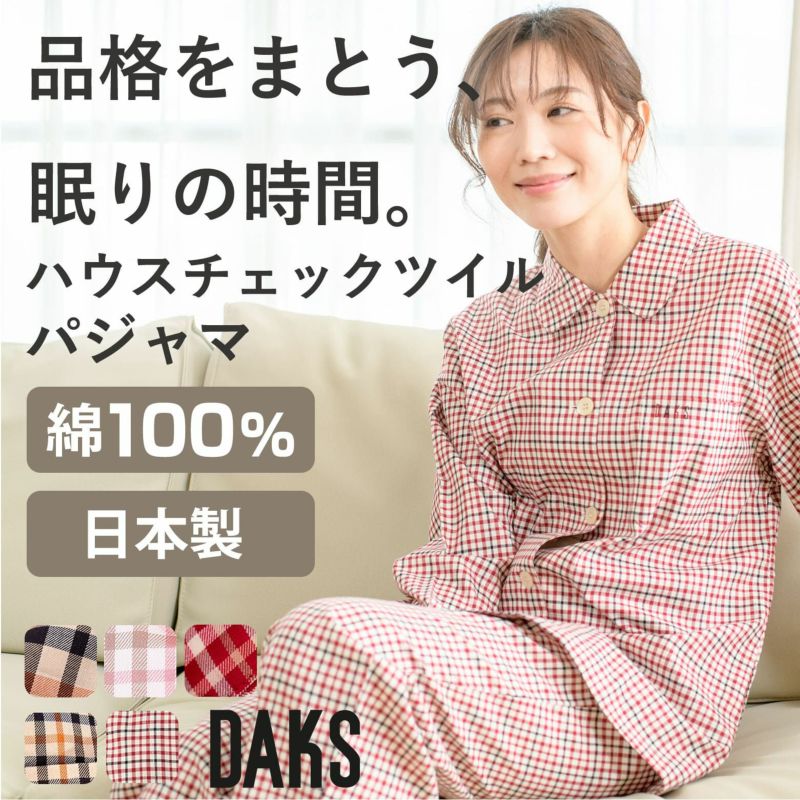 Amazon | [ダックス] パジャマ Lサイズ レディース 春夏 長袖
