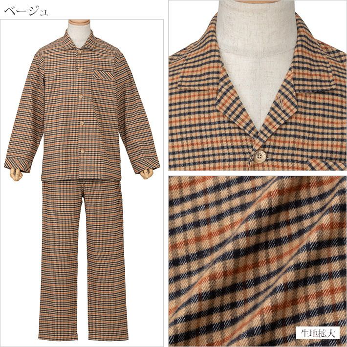DAKS】 ハウスチェック柄 ネル地 前開き 全開 メンズ パジャマ