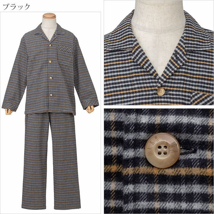 DAKS】 ハウスチェック柄 ネル地 前開き 全開 メンズ パジャマ