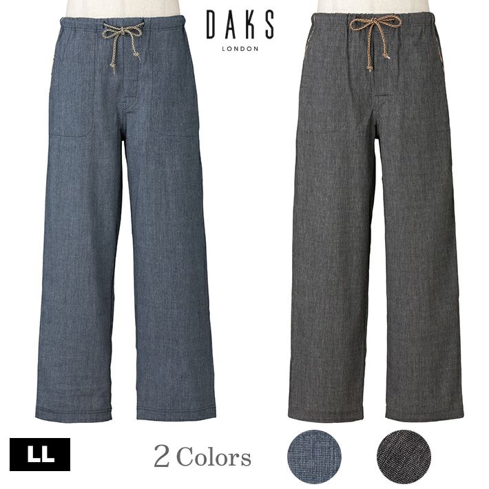 DAKS】 ニットキルト 前開き 全開 メンズ 冬用 パジャマ