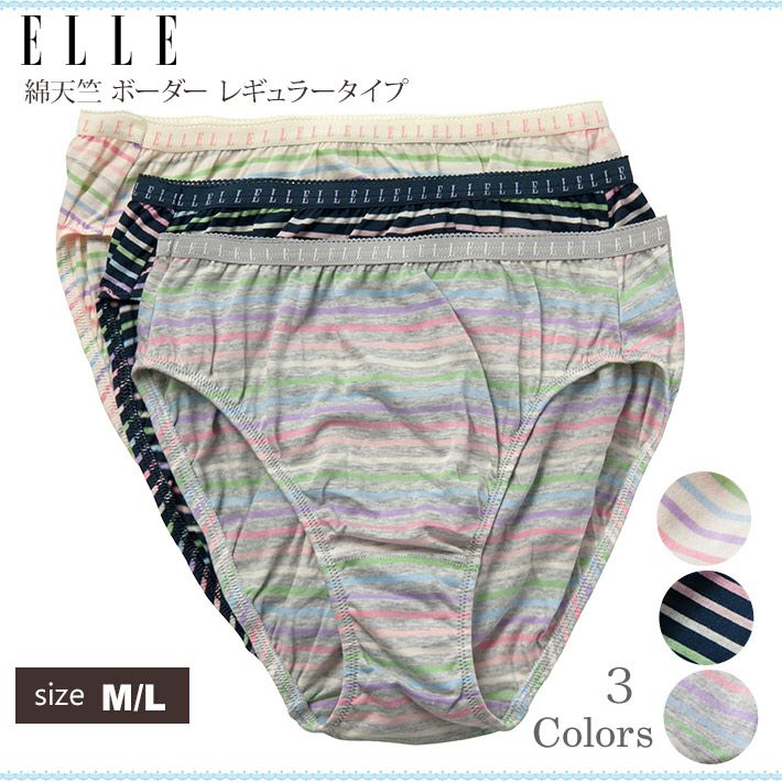 綿天竺 ボーダー スタンダード ショーツ【ELLE】(レディース/インナー/肌着/パンツ/下着/綿100%/コットン/日本製)