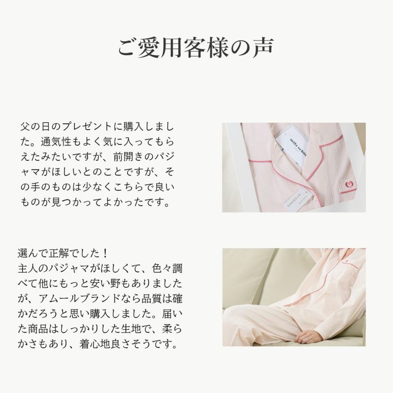サテン ドット プリント レディース パジャマ 【mila schon