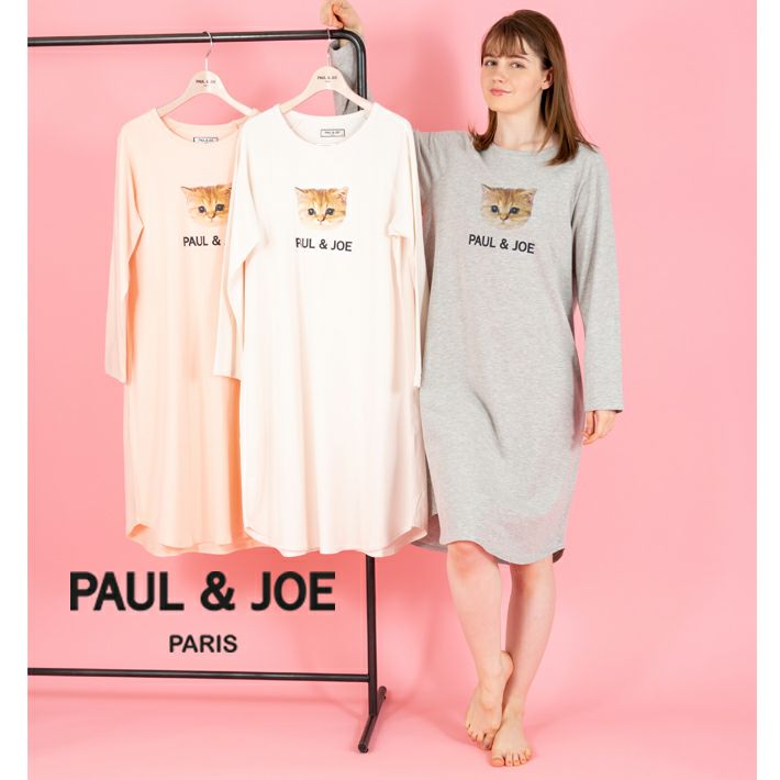 PAUL&JOE PARIS room wear】ポールアンドジョー ルームウェア ジプシー 2021SSコレクション ミニ裏毛 9分丈パンツ  レディース ガールズ 春 夏 ギフト ブランド かわいい 可愛い 修学旅行 S/M/L アイボリー/グレー Ｓサイズ