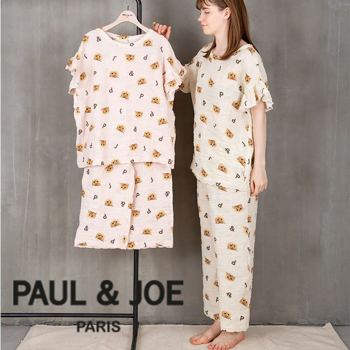 PAUL&JOE PARIS room wear】ポールアンドジョー ルームウェア ヌネット