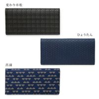 印傳屋 2103】甲州印伝 本革 薄型 お札入れ《 黒地×黒漆