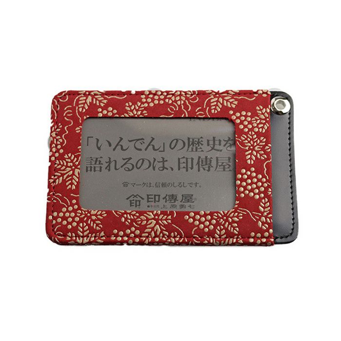 印伝 印傳屋 上原勇七 (INDEN-YA) 本革 パス入れ(パスケース) 定期入れ 型番2525 赤地×白漆 ぶどう柄