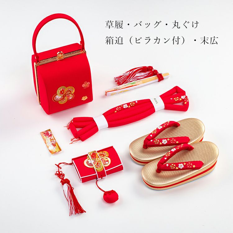 七五三小物セット M995-5 rd 七五三小物5点セット 京都 さんび 日本製