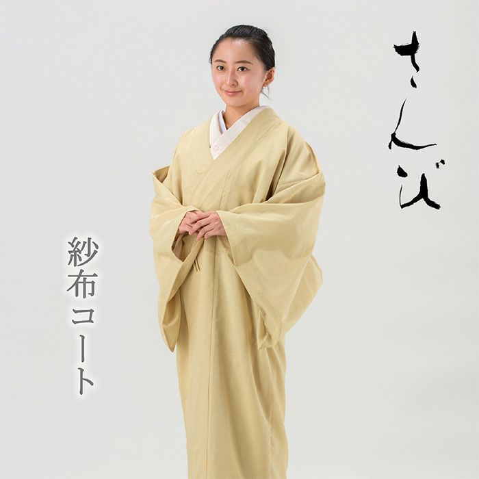紗布コート 塵除け ちりよけ 和装コート