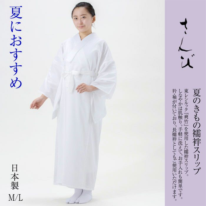 楽天市場】燈心 あしべ織 汗取り 肌着 【 Ｍ / Ｌ 】２カラー【 日本製 】 汗取り襦袢 肌襦袢 夏用襦袢 夏用肌襦袢 汗とり 和装 下着 肌着  通年用 和装 着物 おしゃれ 礼装 普段 肌着 インナー 和装小物 ☆箱無しでネコポス便可能☆【割引クーポン対象外】【ktk】 wasou ... 和装下着 あしべ織汗取 Mサイズ インナー 日本製