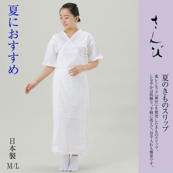 爽竹の美容ランジェリー替え袖セット ごつく