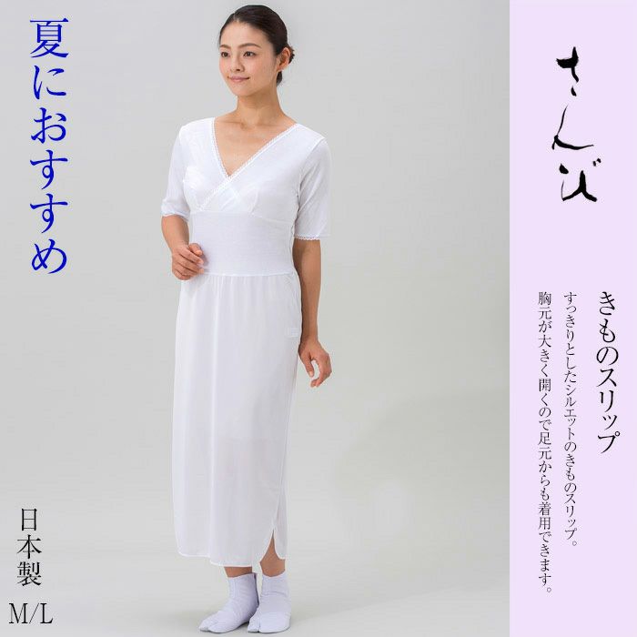 市田ひろみ cool slip No,163 和装スリップ | さんび公式オンライン 