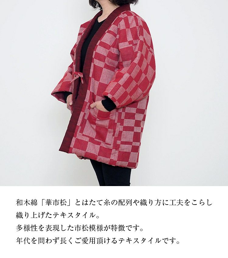 988Y41 宮田織物 半纏 | さんび公式オンラインショップ