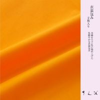 衣裳包 風呂敷 衣裳敷 きもの収納 | さんび公式オンラインショップ