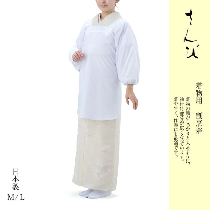 新品割烹着　白Mサイズ