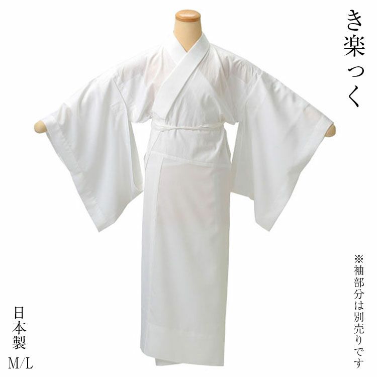 き楽っく うそつき長襦袢 ファスナー替衿 袖取り外し 日本製