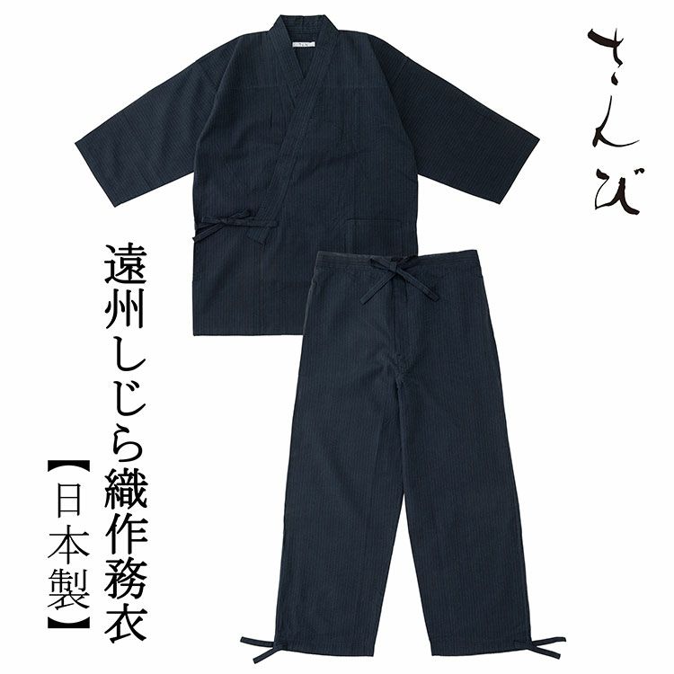 甚平・作務衣 | arakawa ONLINE SHOP