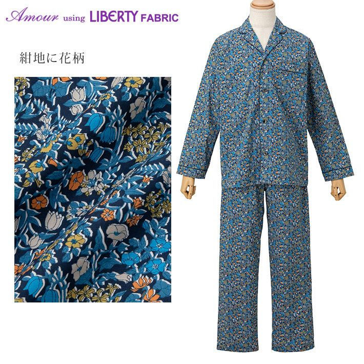 リバティ LIBERTY fabric 秋冬物パジャマ（Ｍ） - ルームウェア・パジャマ