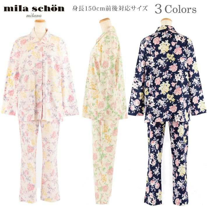 サテン 花柄 プリント レディース パジャマ 【mila schon】 ミラ