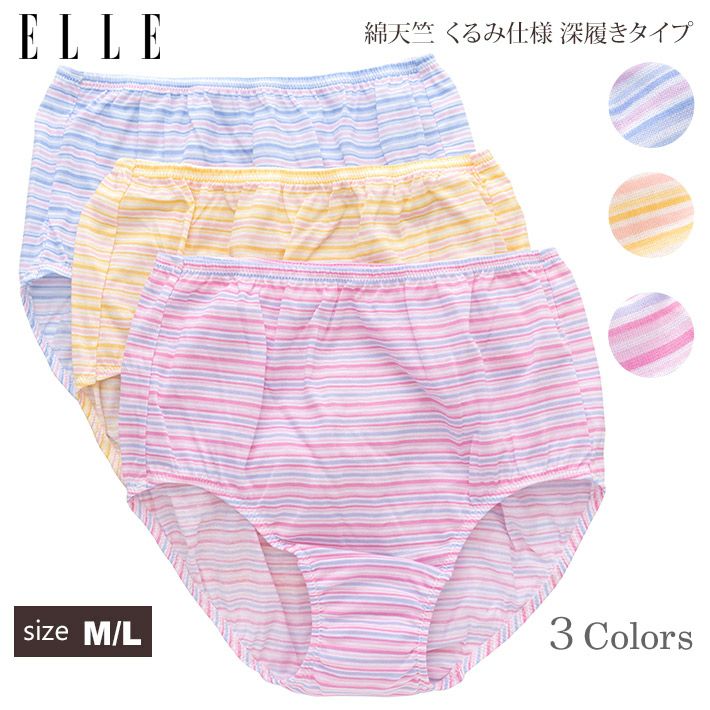 綿天竺 くるみ仕様 深履きタイプのドット柄ショーツ Elle レディース インナー 肌着 パンツ 下着 綿100 コットン 日本製 水玉