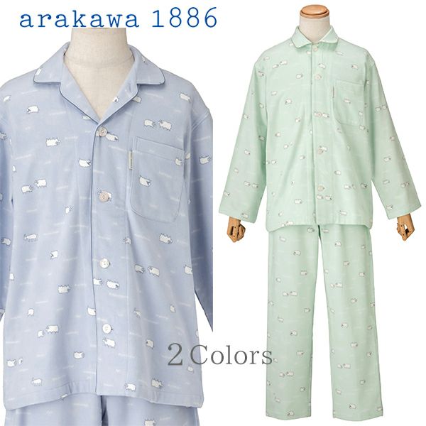 快眠プロジェクト】【arakawa1886】やわらか ネル ひつじ プリント メンズ パジャマ | arakawa ONLINE SHOP