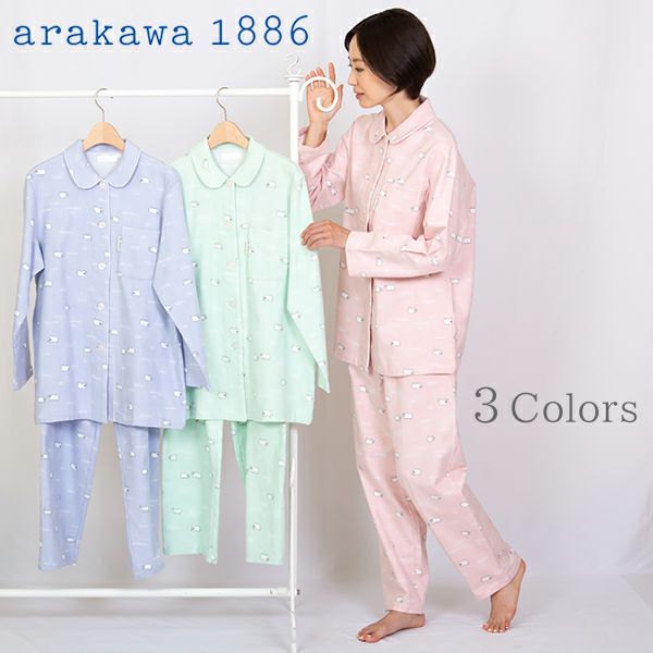 ペアパジャマ | arakawa ONLINE SHOP