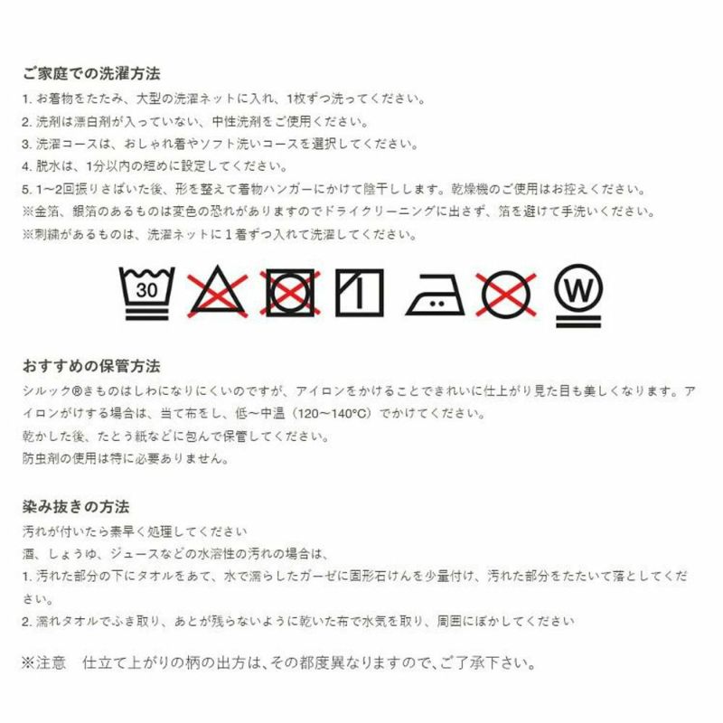 東レシルックきもの 大久保信子流きもの「市松流線」 KO22101ASK