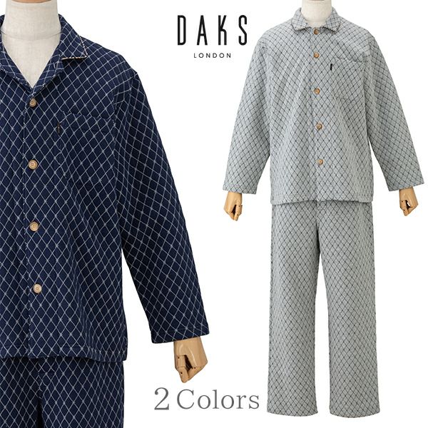 【DAKS】 ニットキルト 前開き 全開 メンズ 冬用 パジャマ