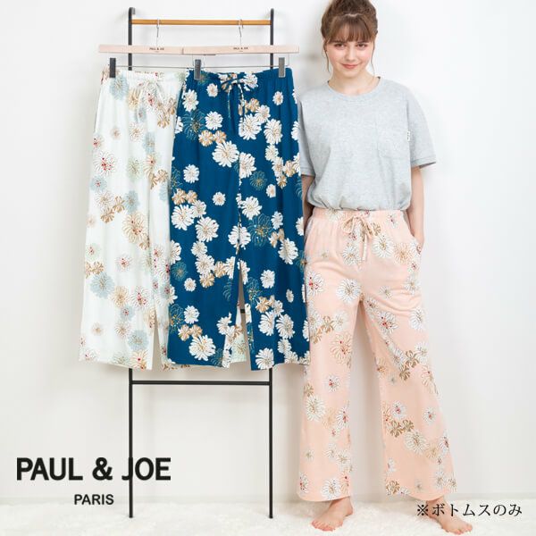 PAUL&JOE PARIS room wear】ポールアンドジョー ロングボトムス クリザンテームプリント 綿天竺 ＊ボトムスのみ |  arakawa ONLINE SHOP