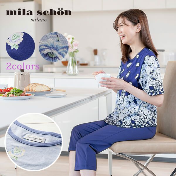 ミラショーン　レディースパジャマ　日本製 mila schon | arakawa ONLINE SHOP