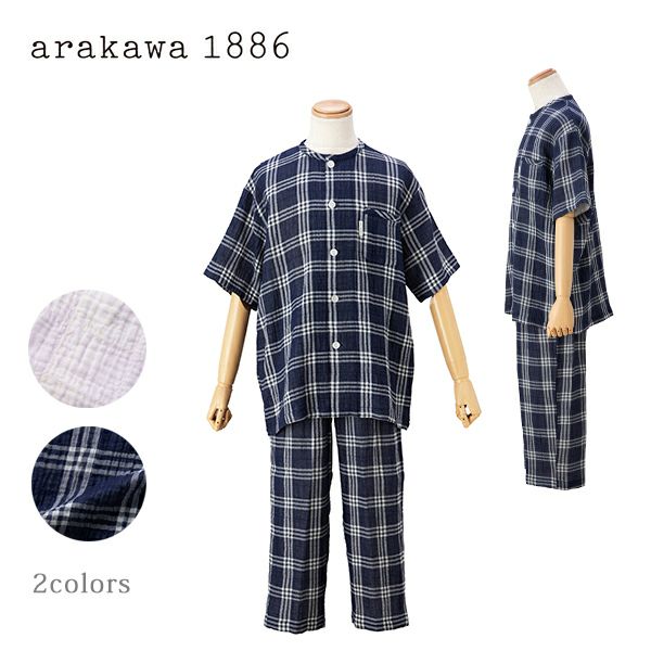 【arakawa1886】甘撚り ストレッチ 二重ガーゼ チェック柄 メンズ パジャマ半袖8分ズボン