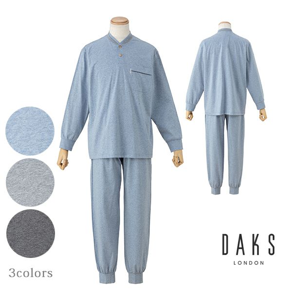 紳士] 天竺 ニット 無地 パジャマ 【DAKS】ダックス 上下セット