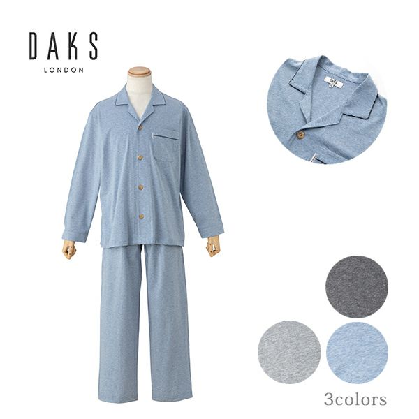 紳士] 天竺 ニット 無地 パジャマ 【DAKS】ダックス 上下セット メンズ 