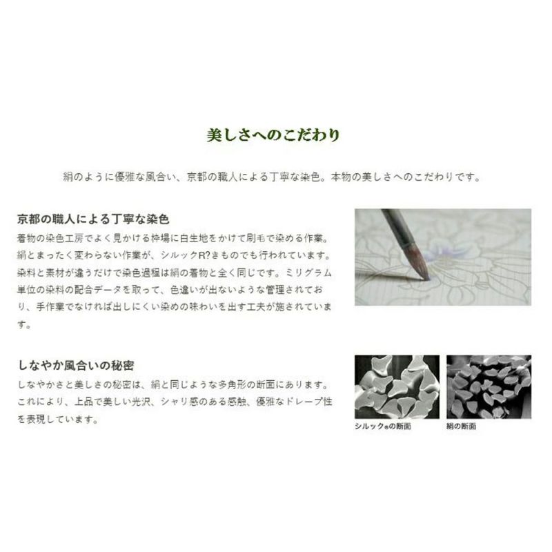 東レシルックきも 色無地 【菊華彩】 単衣仕立 色紋付 紋意匠 紋