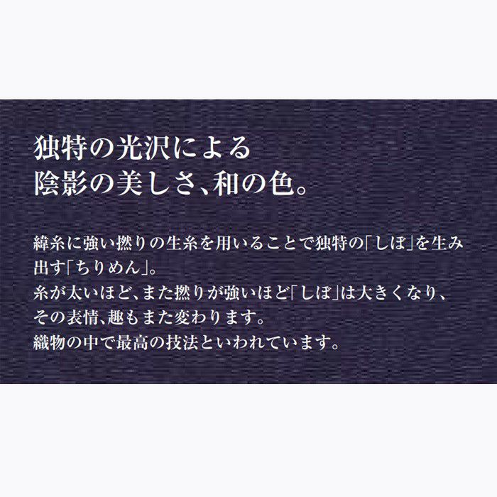 二幅（68cm幅） 正絹ちりめん無地風呂敷 選べる7配色 ふろしき 京都 さんび 日本製