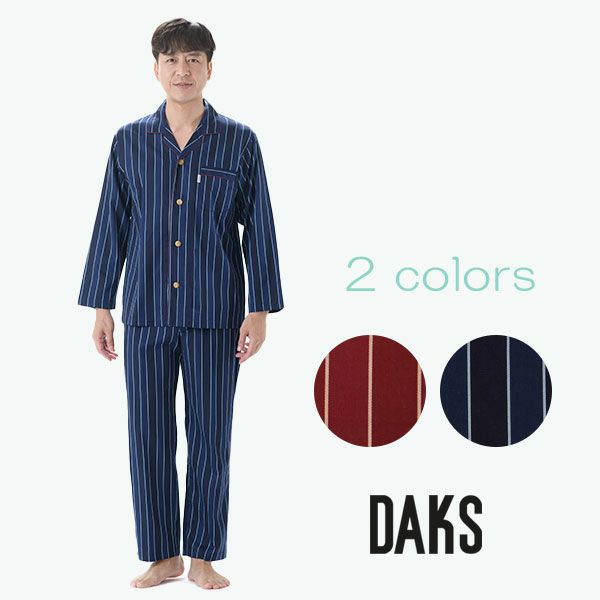 カルゼ 無地 レディース パジャマ 【DAKS】ダックス 春 秋 綿100% 長袖