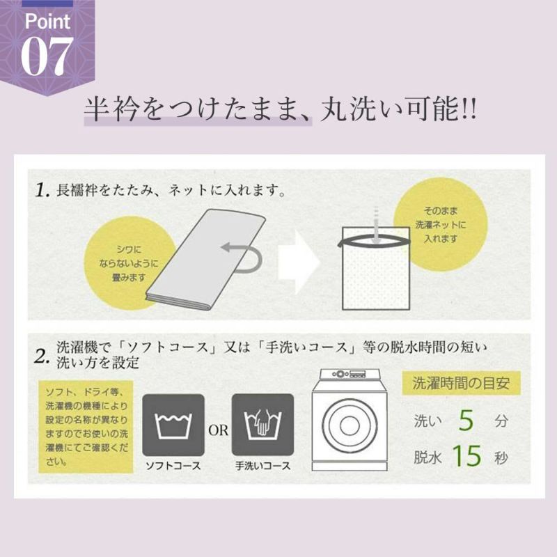 オンライン限定】さんび夢ぎぬ襦袢スリップ≪雅≫ 東レセオα