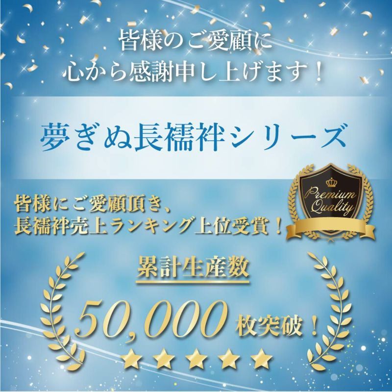 さんび夢ぎぬ襦袢スリップ夏用