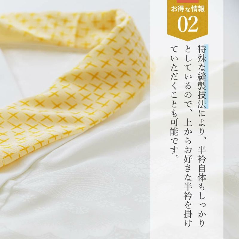 オンライン限定】さんび夢ぎぬ襦袢スリップ 夏用 ≪涼≫ 東レセオα