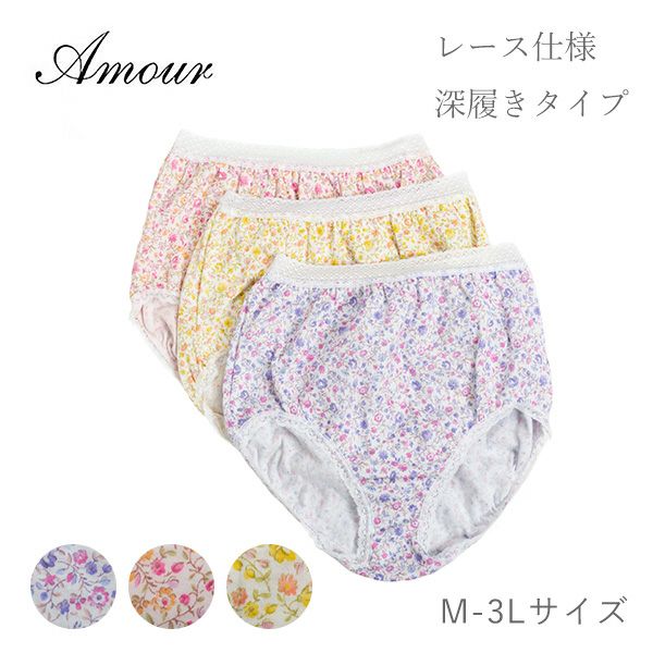 【Amour/アムール】接結天竺プリントレース仕様小花柄深履きショーツ