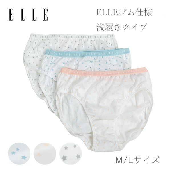 【ELLE】綿天竺ELLEゴム仕様星柄レギュラーショーツ